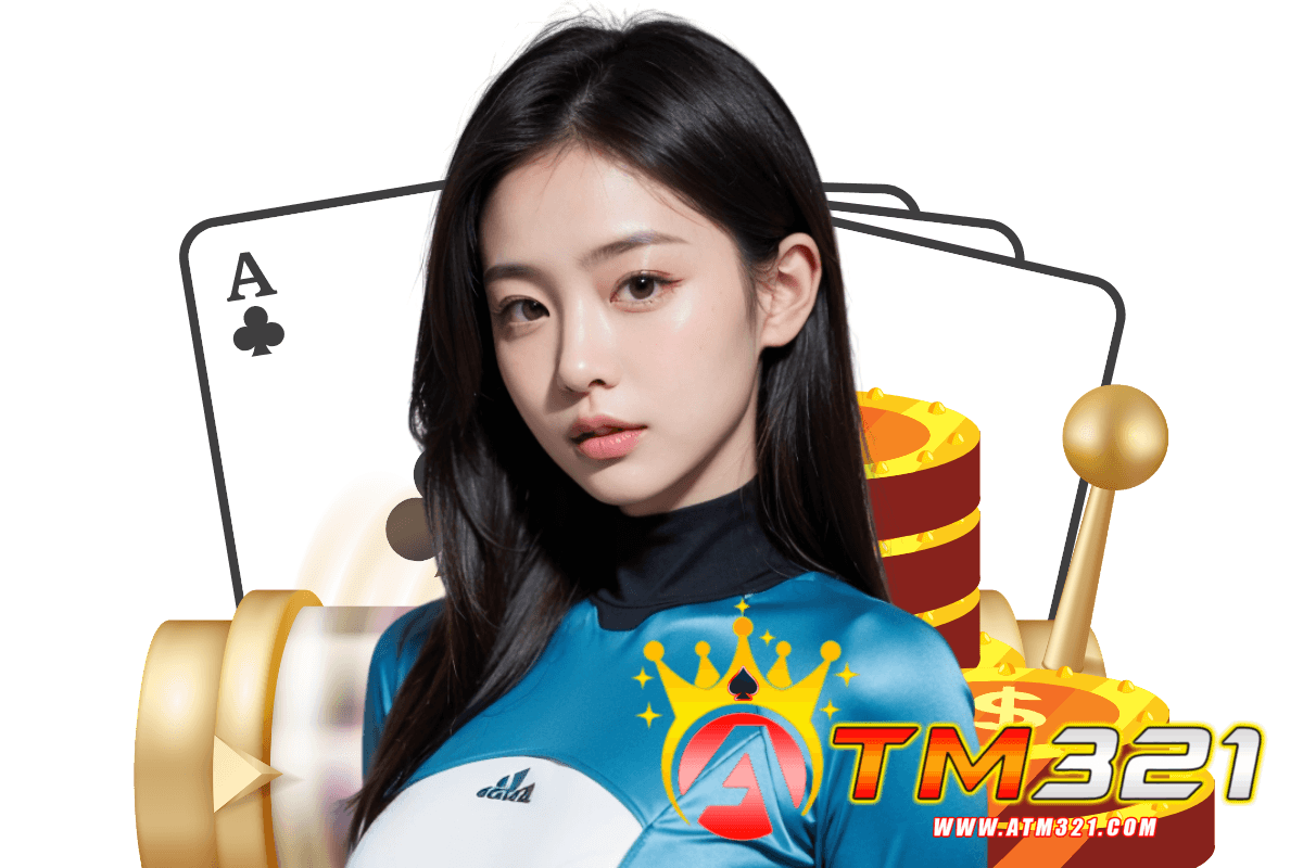atm321 สมัคร